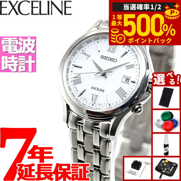 【抽選で最大50000ptバック！1/1～1/3まで】【選べるノベルティー付き】セイコー ドルチェ＆エクセリーヌ SWCW161 腕時計 レディース 電波 ソーラー SEIKO DOLCE＆EXCELINE ペア チタン ホワイト 耐ニッケルアレルギー
