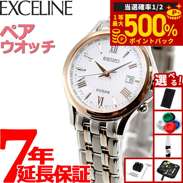 【抽選で最大50000ptバック！1/1～1/3まで】【選べるノベルティー付き】セイコー ドルチェ＆エクセリーヌ SWCW162 腕時計 レディース 電波 ソーラー SEIKO DOLCE＆EXCELINE ペア チタン ホワイト 耐ニッケルアレルギー
