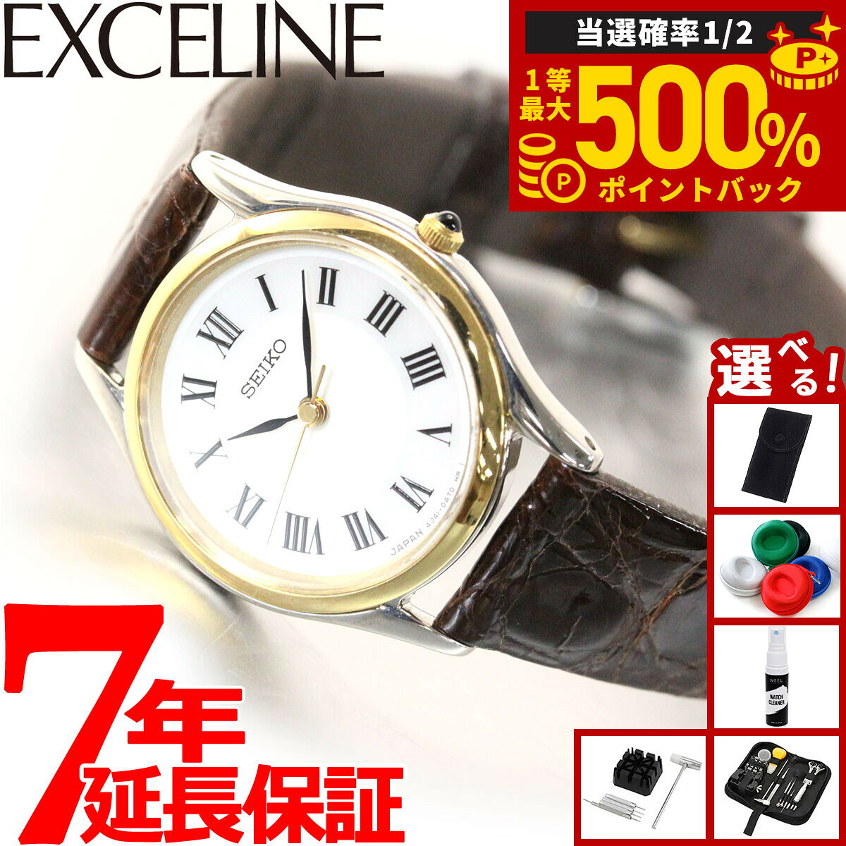 【抽選で最大50000ptバック！1/1～1/3まで】セイコー ドルチェ＆エクセリーヌ SWDL162 腕時計 レディース SEIKO DOLCE＆EXCELINE ペア 白蝶貝ダイヤル サイドワニ