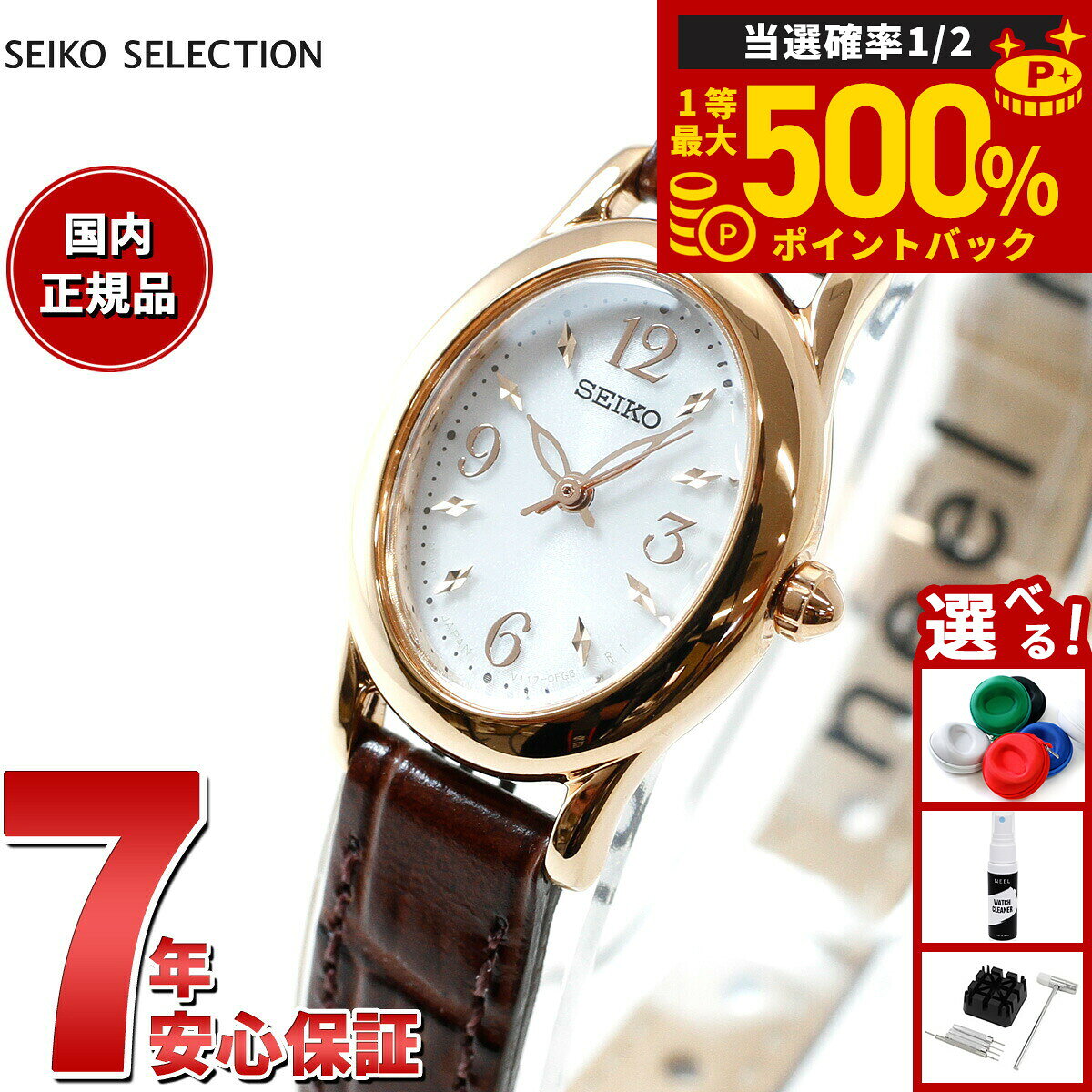 【抽選で最大50000ptバック！1/1～1/3まで】セイコー セレクション SEIKO SELECTION ソーラー 腕時計 レディース SWFA148