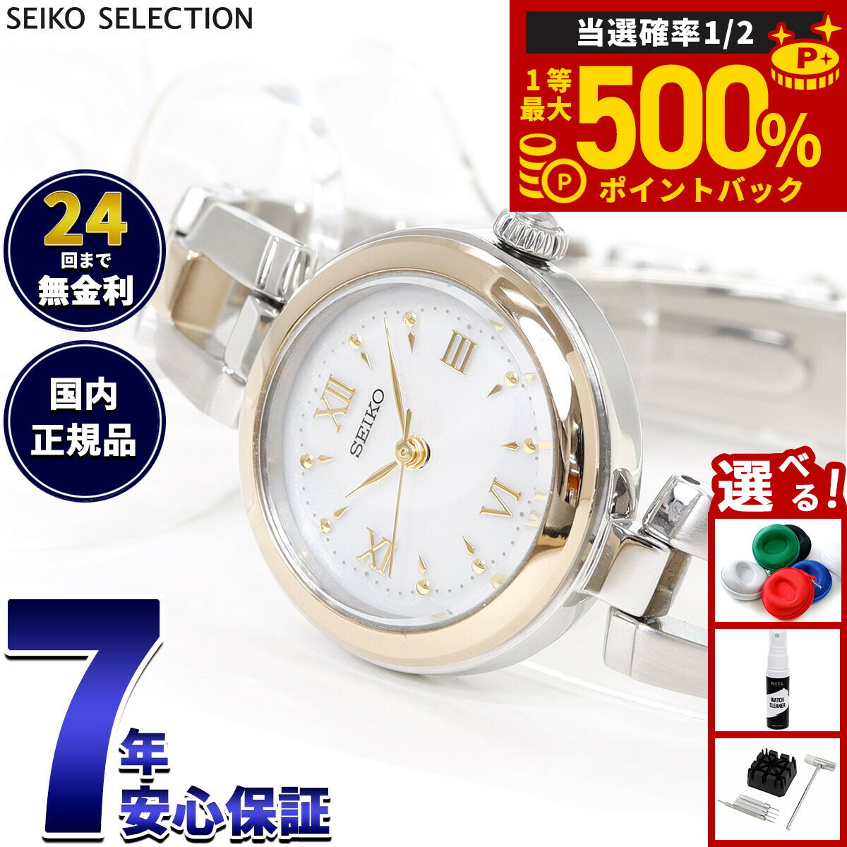 【抽選で最大50000ptバック！1/1～1/3まで】セイコー セレクション SEIKO SELECTION ソーラー 腕時計 レディース SWFA212【2025 新作】