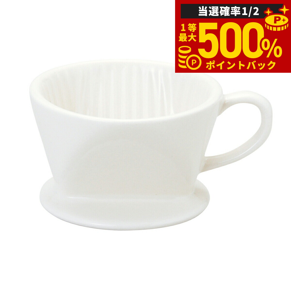 【抽選で最大50000ptバック！1/3まで】森修焼 コーヒードリッパー（3つ穴タイプ）日本製 電子レンジ対..