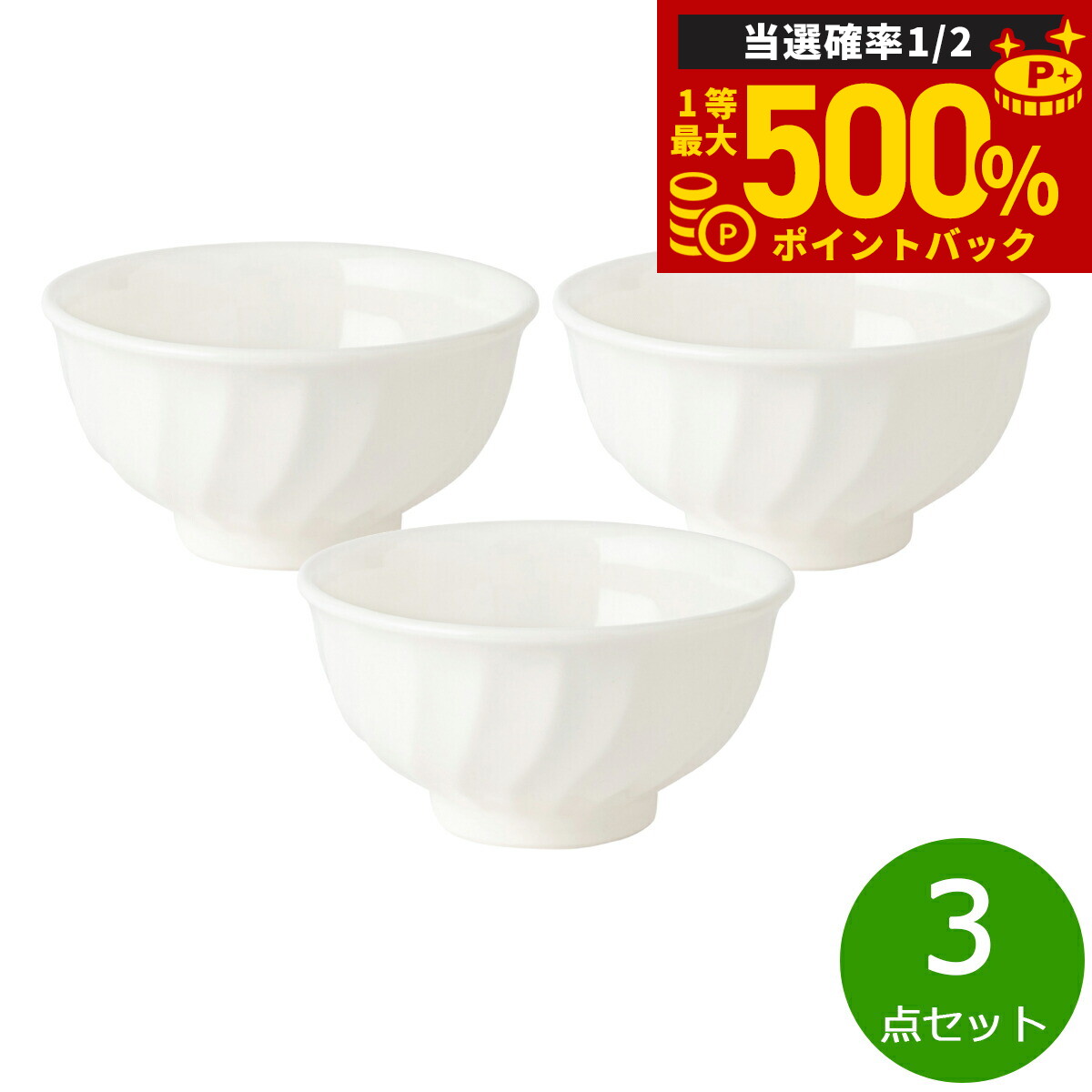 【抽選で最大50000ptバック！1/1～1/3まで】森修焼 旨陶おわん 3点セット【送料無料】日本製 電子レンジ対応 食洗機対応 遠赤外線効果 陶器 天然石 安心 安全 日本製陶器 鉛フリー カドミウムフリー