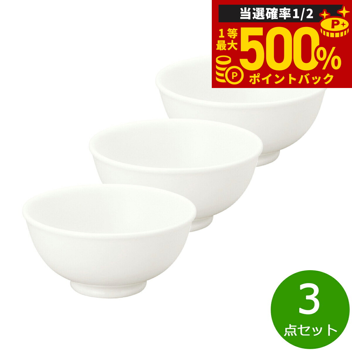 【抽選で最大50000ptバック！1/1〜1/3まで】森修焼 たま茶わん 3点セット【送料無料】日本製 電子レンジ対応 食洗機対応 遠赤外線効果 陶器 天然石 安心 安全 日本製陶器 鉛フリー カドミウムフリー