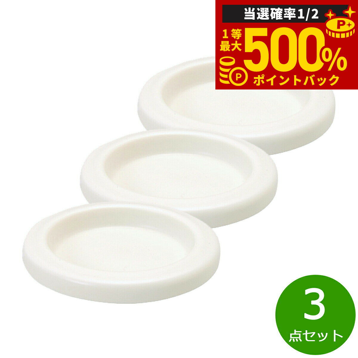 【抽選で最大50000ptバック！1/3まで】森修焼 マグカップのふた 3点セット日本製 電子レンジ対応 食洗..