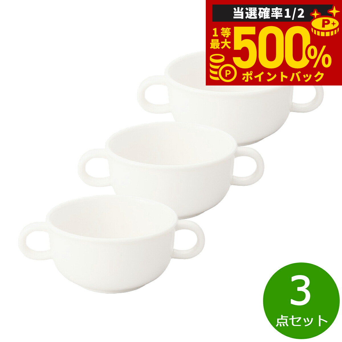 【抽選で最大50000ptバック！1/3まで】森修焼 両手マグカップ 3点セット【送料無料】日本製 電子レンジ..