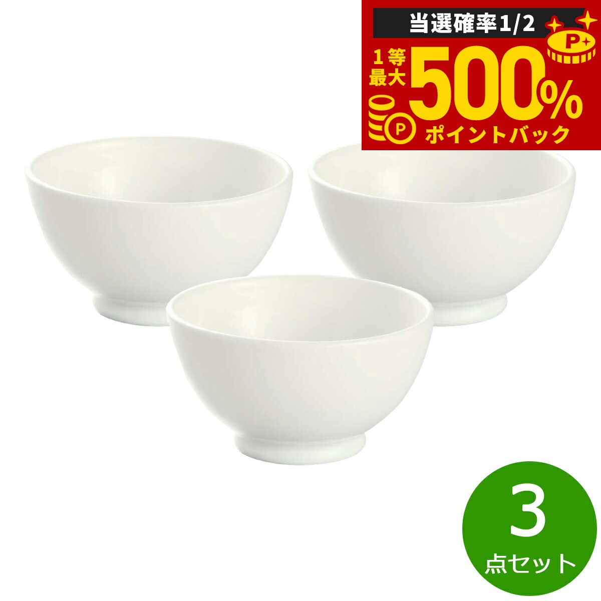 【抽選で最大50000ptバック！1/1～1/3まで】森修焼 ナチュラルおわん 3点セット【送料無料】日本製 電子レンジ対応 食洗機対応 遠赤外線効果 陶器 天然石 安心 安全 日本製陶器 鉛フリー カドミウムフリー