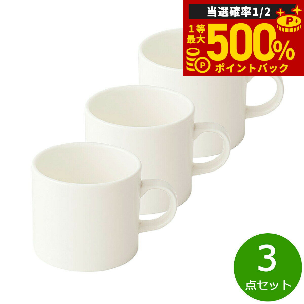 【抽選で最大50000ptバック！1/3まで】森修焼 マルチマグカップ 3点セット【送料無料】日本製 電子レン..