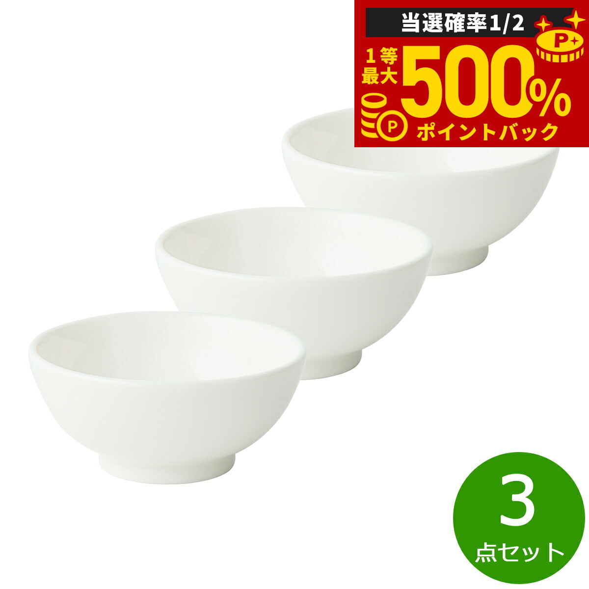 【抽選で最大50000ptバック！1/1～1/3まで】森修焼 ぱくぱく茶わん 3点セット【送料無料】日本製 電子レンジ対応 食洗機対応 遠赤外線効果 陶器 天然石 安心 安全 日本製陶器 鉛フリー カドミウムフリー