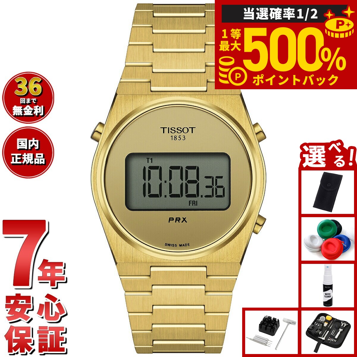 【抽選で最大50000ptバック！1/1～1/3まで】【選べるノベルティー付き】ティソ TISSOT PRX ピーアールエックス DIGITAL デジタル 35MM T137.263.33.020.00 腕時計 メンズ レディース