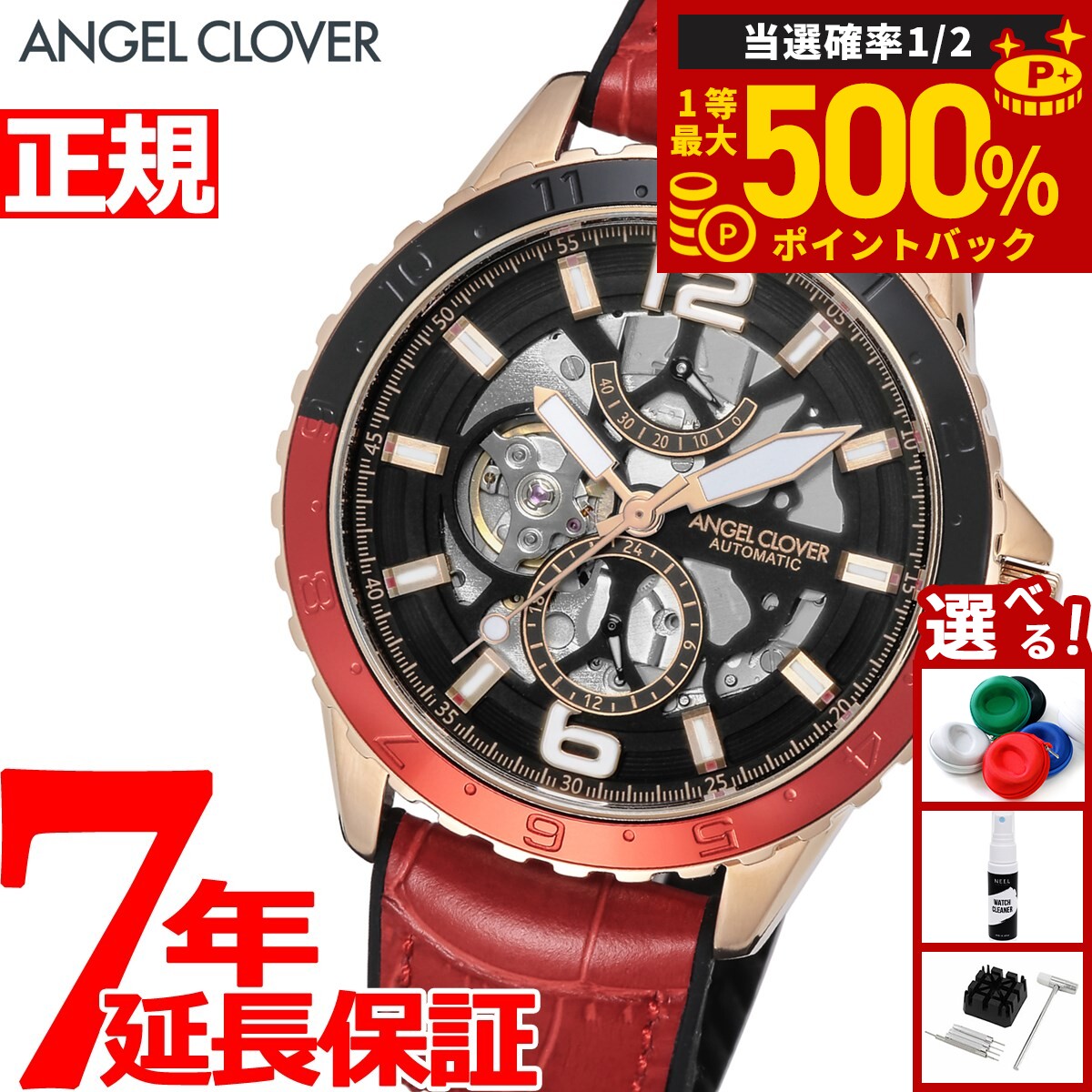 【抽選で最大50000ptバック！1/1～1/3まで】エンジェルクローバー ANGEL CLOVER TCA45PBK-REN 自動巻 腕時計 メンズ タイムクラフトダイバー オートマチック TIME CRAFT DIVER