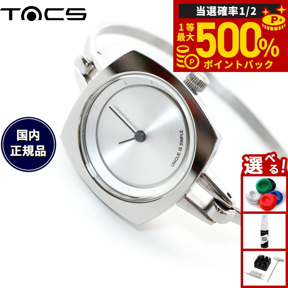 【抽選で最大50000ptバック！1/1～1/3まで】タックス TACS 腕時計 レディース TURN TABLE TS2202A