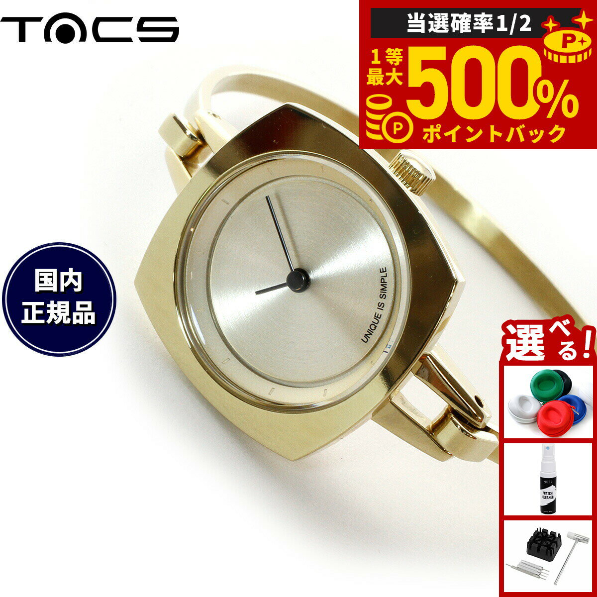 【抽選で最大50000ptバック！1/1～1/3まで】タックス TACS 腕時計 レディース TURN TABLE TS2202C