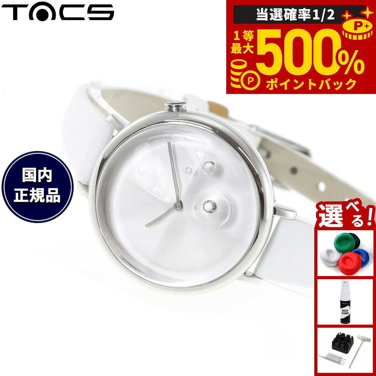 【抽選で最大50000ptバック！1/1～1/3まで】タックス TACS 腕時計 レディース アイスバブル ICE BUBBLE スモールセコンド TS2203B