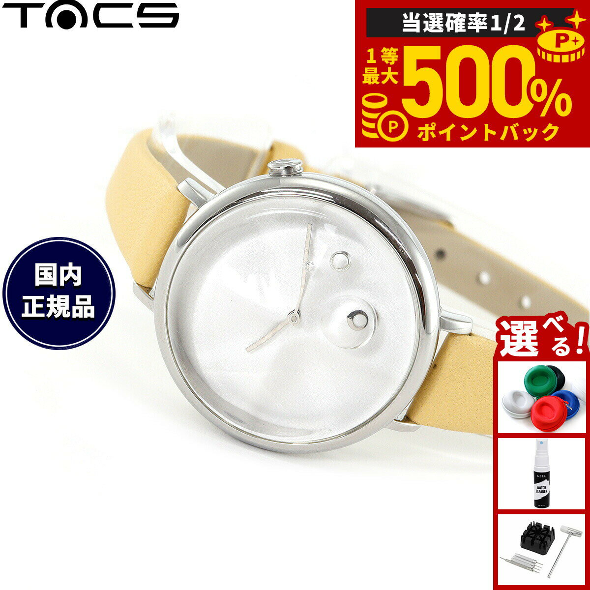 【抽選で最大50000ptバック！1/1～1/3まで】タックス TACS 腕時計 レディース アイスバブル ICE BUBBLE スモールセコンド TS2203C