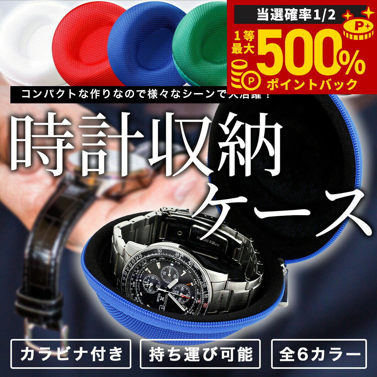 楽天市場】グランドセイコー（腕時計収納ケース｜腕時計用アクセサリー