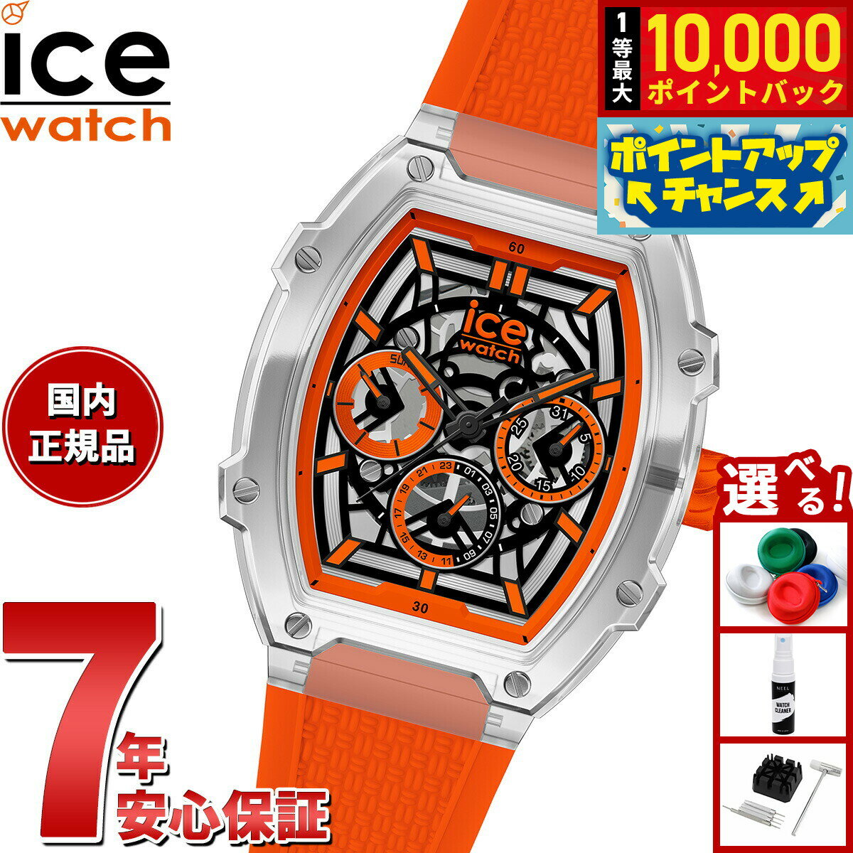 【抽選で最大10000ptバック！お買物マラソン限定！】アイスウォッチ ICE-WATCH 腕時計 メンズ レディース アイスボリデイクリア ICE boliday clear クリアオレンジスケル 024285【2025 新作】
