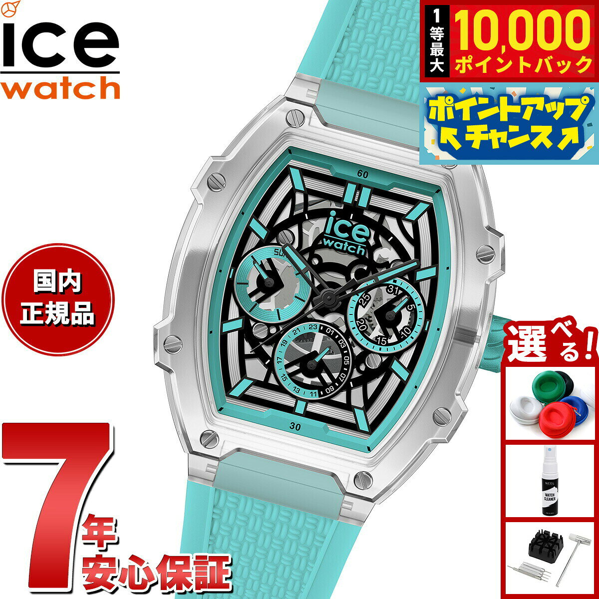 【抽選で最大10000ptバック！お買物マラソン限定！】アイスウォッチ ICE-WATCH 腕時計 メンズ レディース アイスボリデイクリア ICE boliday clear クリアブルースケル 024287【2025 新作】