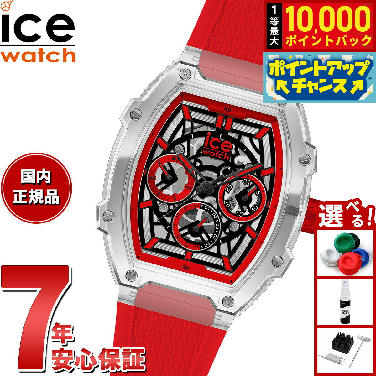 【抽選で最大10000ptバック！お買物マラソン限定！】アイスウォッチ ICE-WATCH 腕時計 メンズ レディース アイスボリデイクリア ICE boliday clear クリアレッドスケル 024288【2025 新作】