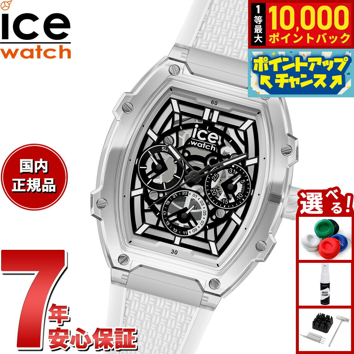 【抽選で最大10000ptバック！お買物マラソン限定！】アイスウォッチ ICE-WATCH 腕時計 メンズ レディース アイスボリデイクリア ICE boliday clear クリアホワイトスケル 024289【2025 新作】