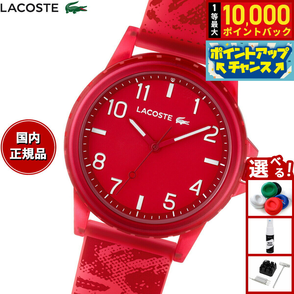 【抽選で最大10000ptバック！お買物マラソン限定！】ラコステ LACOSTE 腕時計 メンズ レ ...