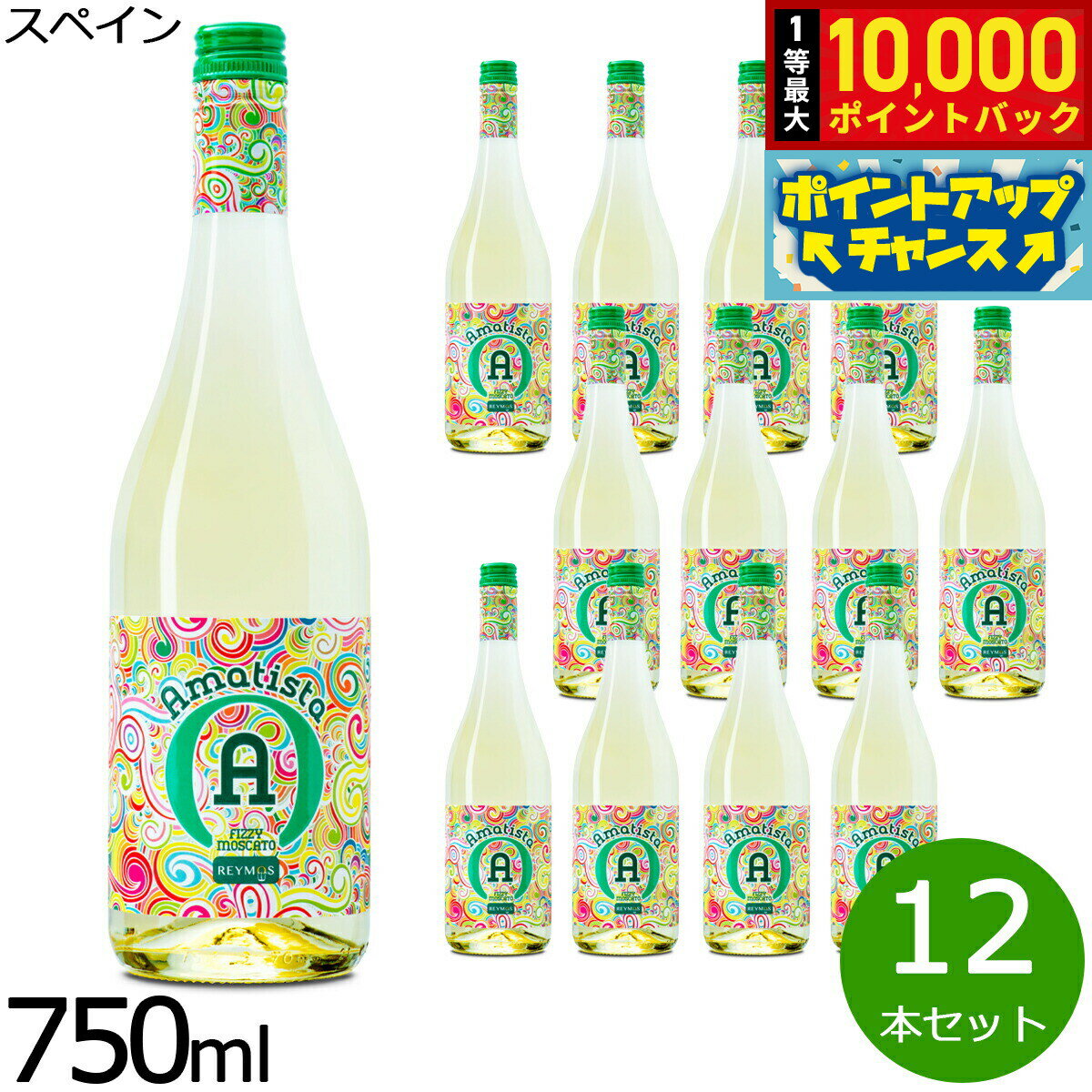 【抽選で最大10000ptバック！お買物マラソン限定！】アマティスタ フィジー マスカット DOバレンシア 750ml×12本