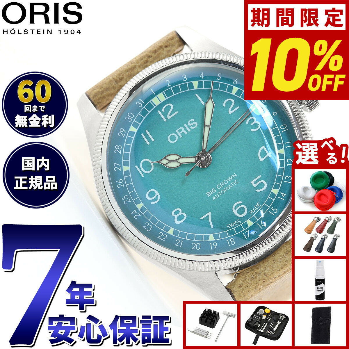 【抽選で最大10000ptバック！お買物マラソン限定！】【選べるノベルティー付き】【60回分割手数料 ...