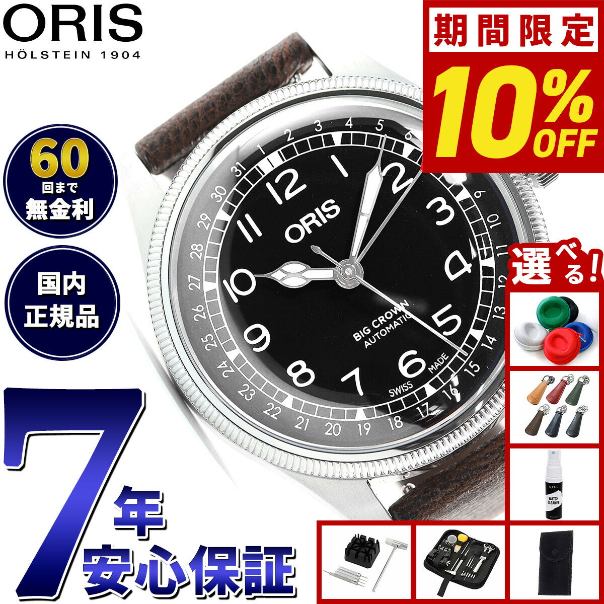 【抽選で最大10000ptバック！お買物マラソン限定！】【選べるノベルティー付き】【60回分割手数料 ...