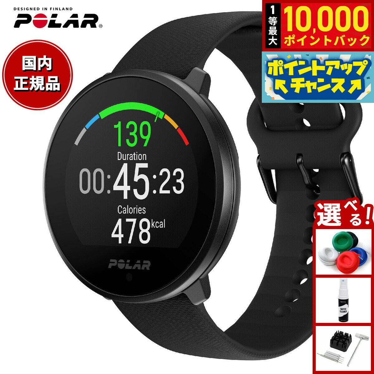 ポラール UNITE(ユナイト) シリコン バックル・スライド ブラック 国内正規品 バンド：S-L #900108443 送料無料 POLAR 楽天市場】polar unite ブラック s-lの通販