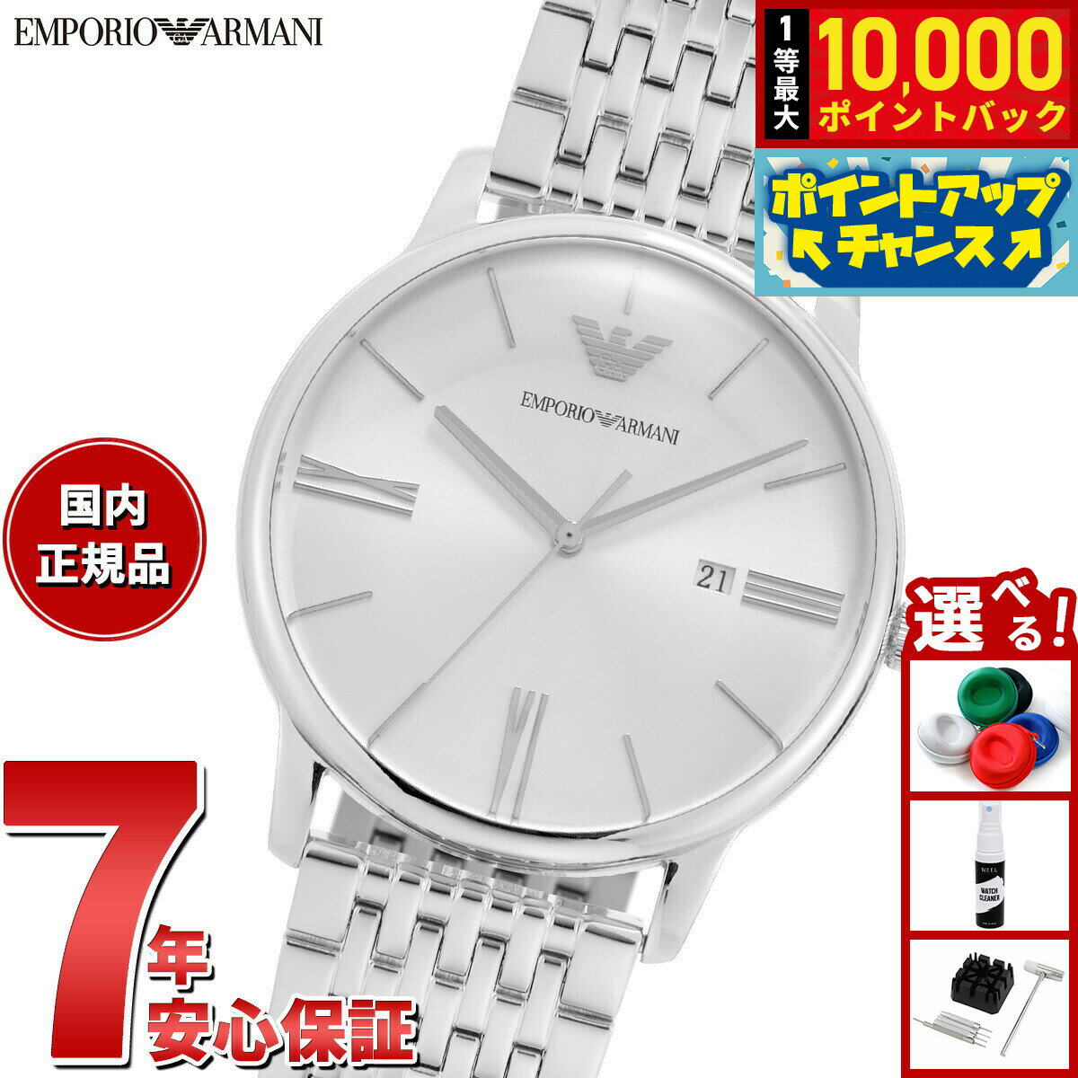 【抽選で最大10000ptバック！お買物マラソン限定！】エンポリオアルマーニ EMPORIO ARM ...