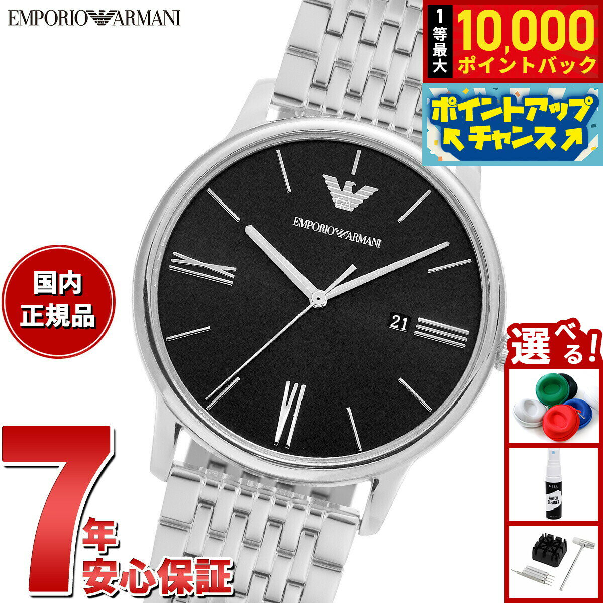 【抽選で最大10000ptバック！お買物マラソン限定！】エンポリオアルマーニ EMPORIO ARM ...
