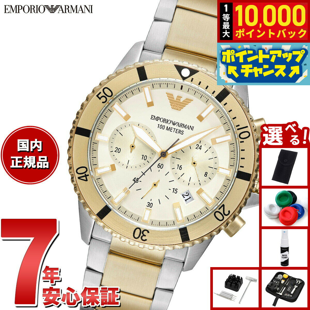 【抽選で最大10000ptバック！お買物マラソン限定！】【選べるノベルティー付き】エンポリオアルマー ...