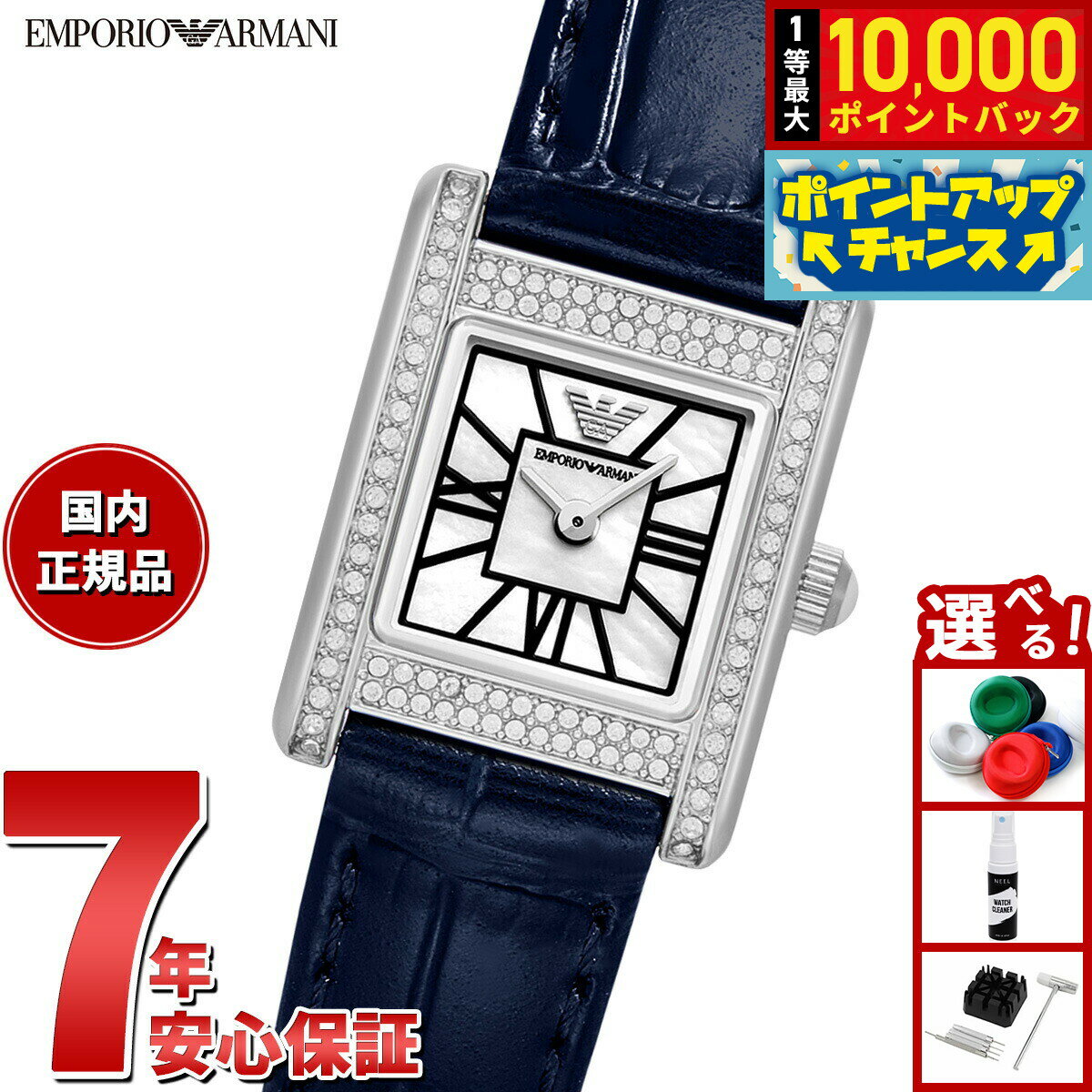 【抽選で最大10000ptバック！お買物マラソン限定！】【選べるノベルティー付き】エンポリオアルマー ...