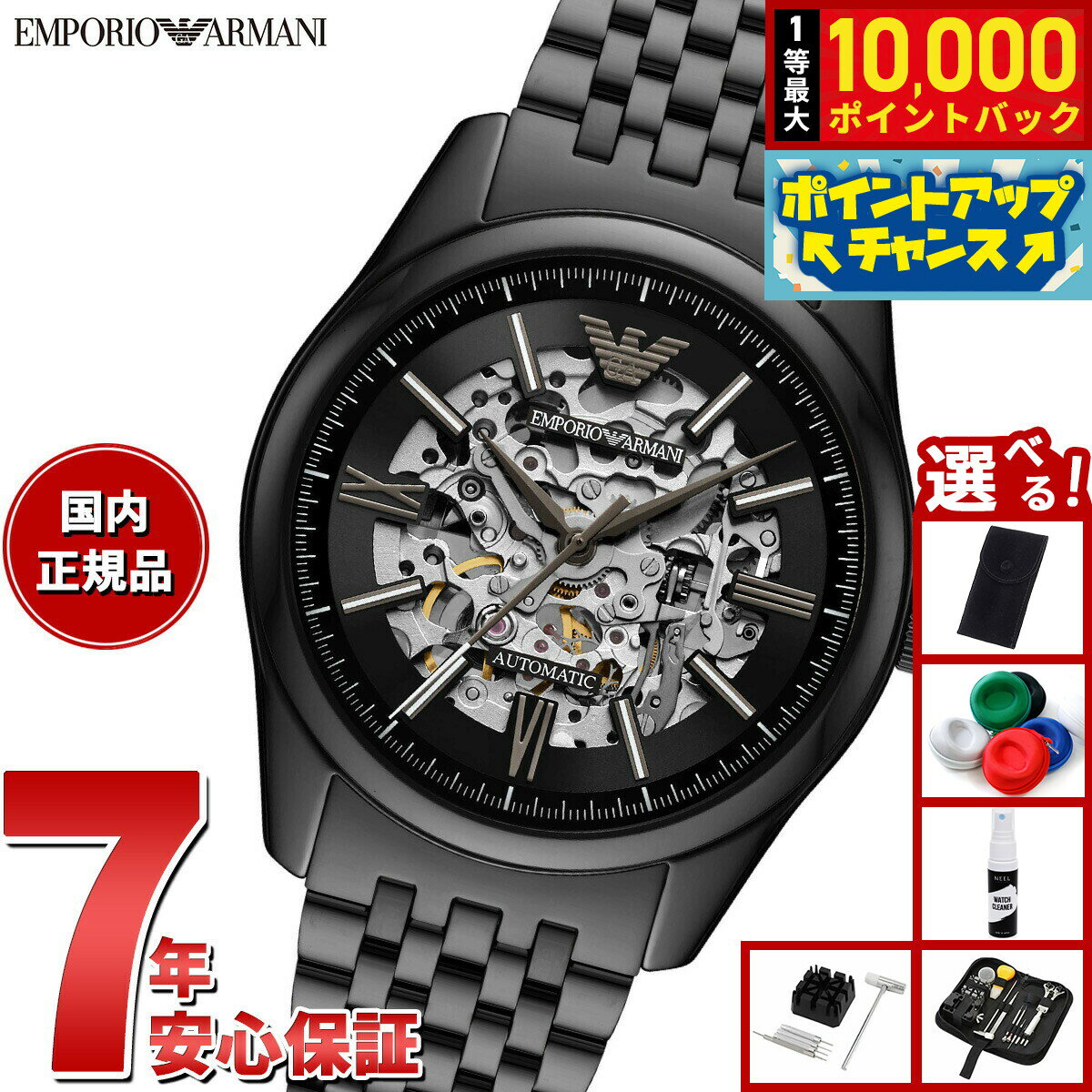 楽天市場】自動巻き スケルトン（ブランドエンポリオ・アルマーニ