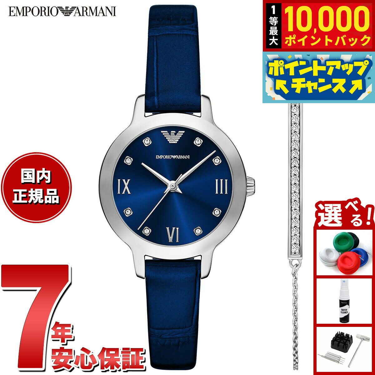 【抽選で最大10000ptバック！お買物マラソン限定！】【選べるノベルティー付き】エンポリオアルマー ...