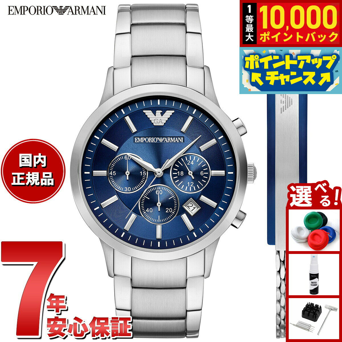 【抽選で最大10000ptバック！お買物マラソン限定！】【選べるノベルティー付き】エンポリオアルマー ...