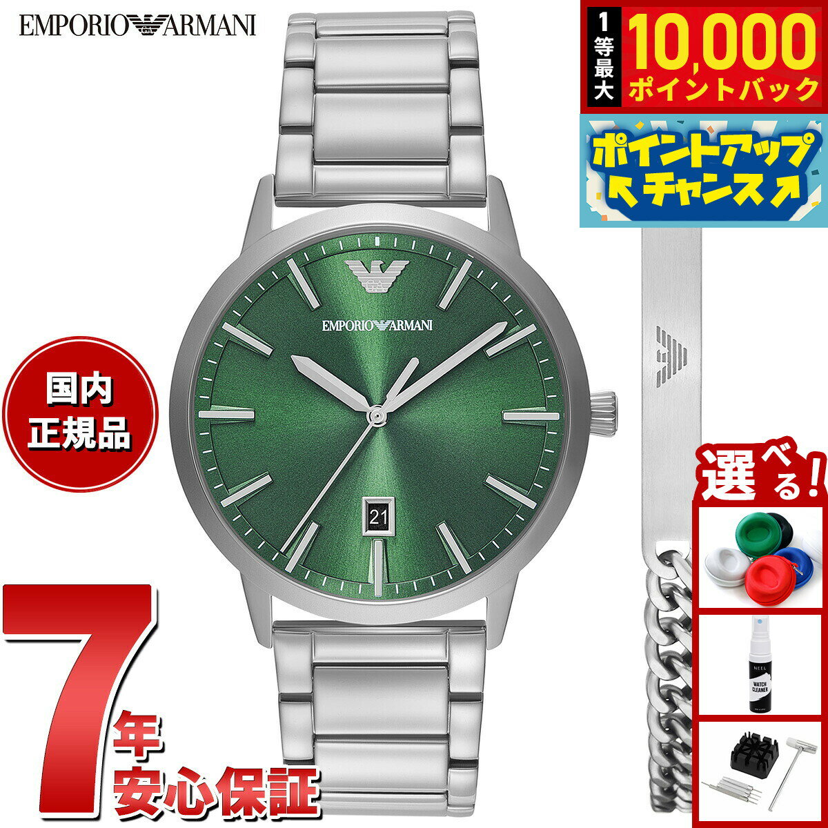 【抽選で最大10000ptバック！お買物マラソン限定！】【選べるノベルティー付き】エンポリオアルマー ...