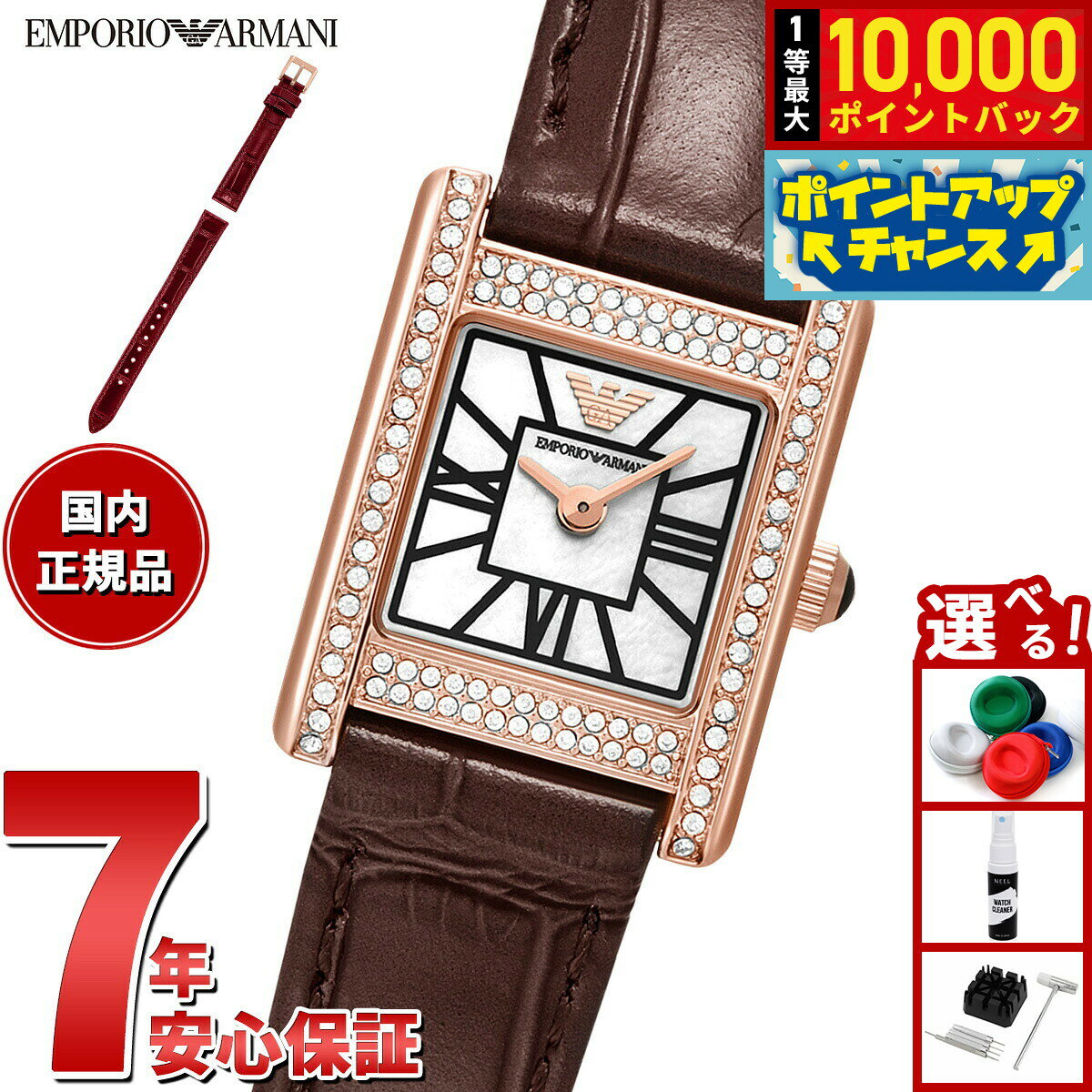 【抽選で最大10000ptバック！お買物マラソン限定！】【選べるノベルティー付き】エンポリオアルマー ...