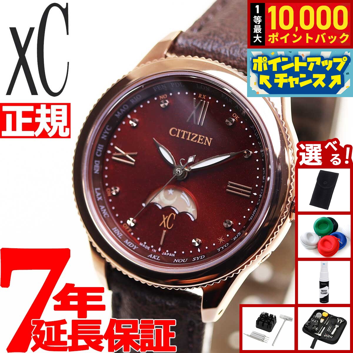 楽天市場】クロスシー（文字盤の種類ムーンフェイズ）の通販