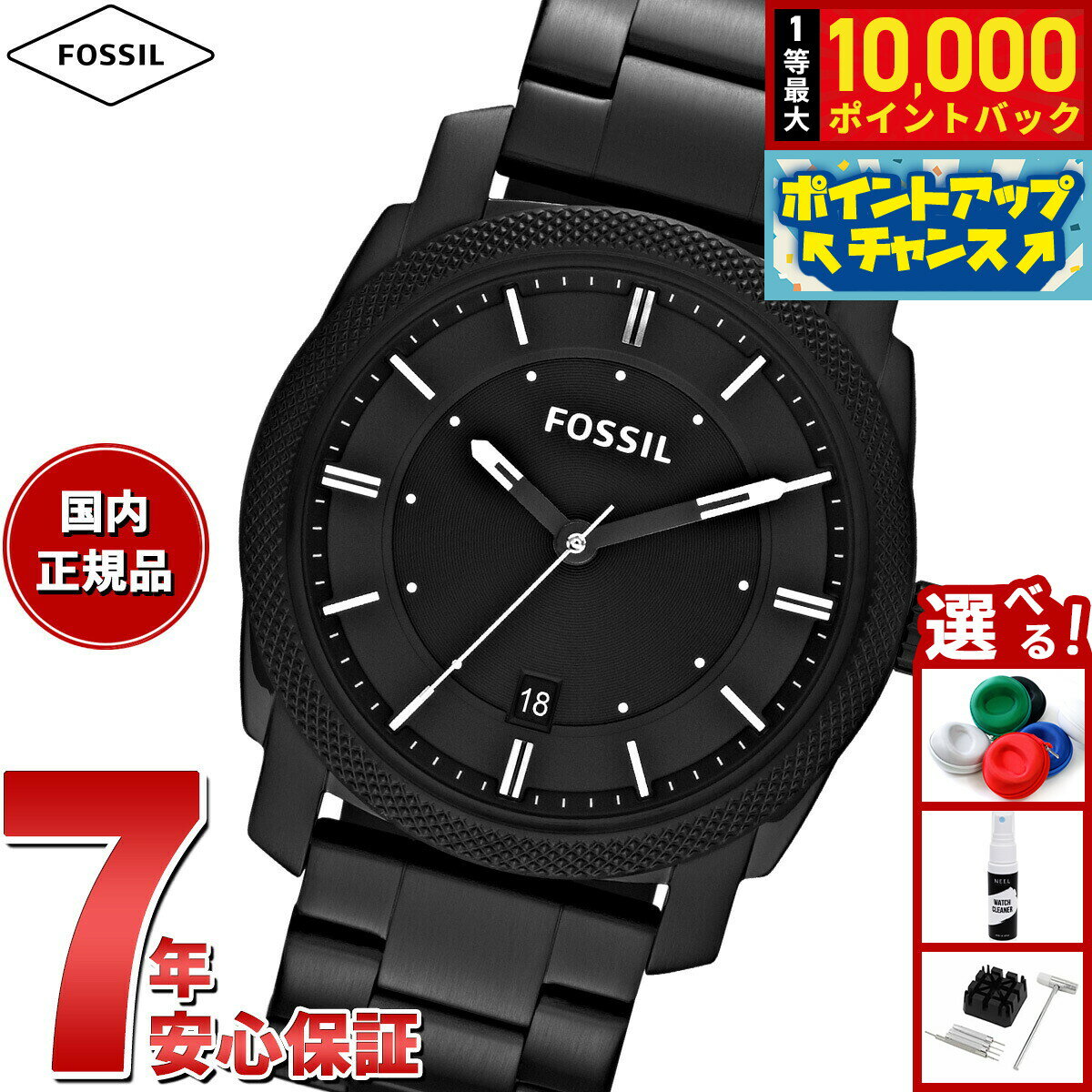 【抽選で最大10000ptバック！お買物マラソン限定！】フォッシル FOSSIL 腕時計 メンズ MACHINE ブラック ステンレススチールウォッチ FS4775