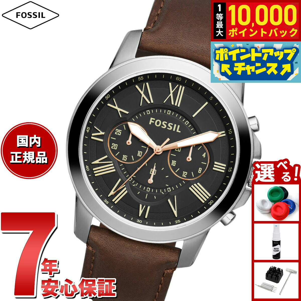 【抽選で最大10000ptバック！お買物マラソン限定！】フォッシル FOSSIL 腕時計 メンズ GRANT クロノグラフ ブラウン レザーウォッチ FS4813