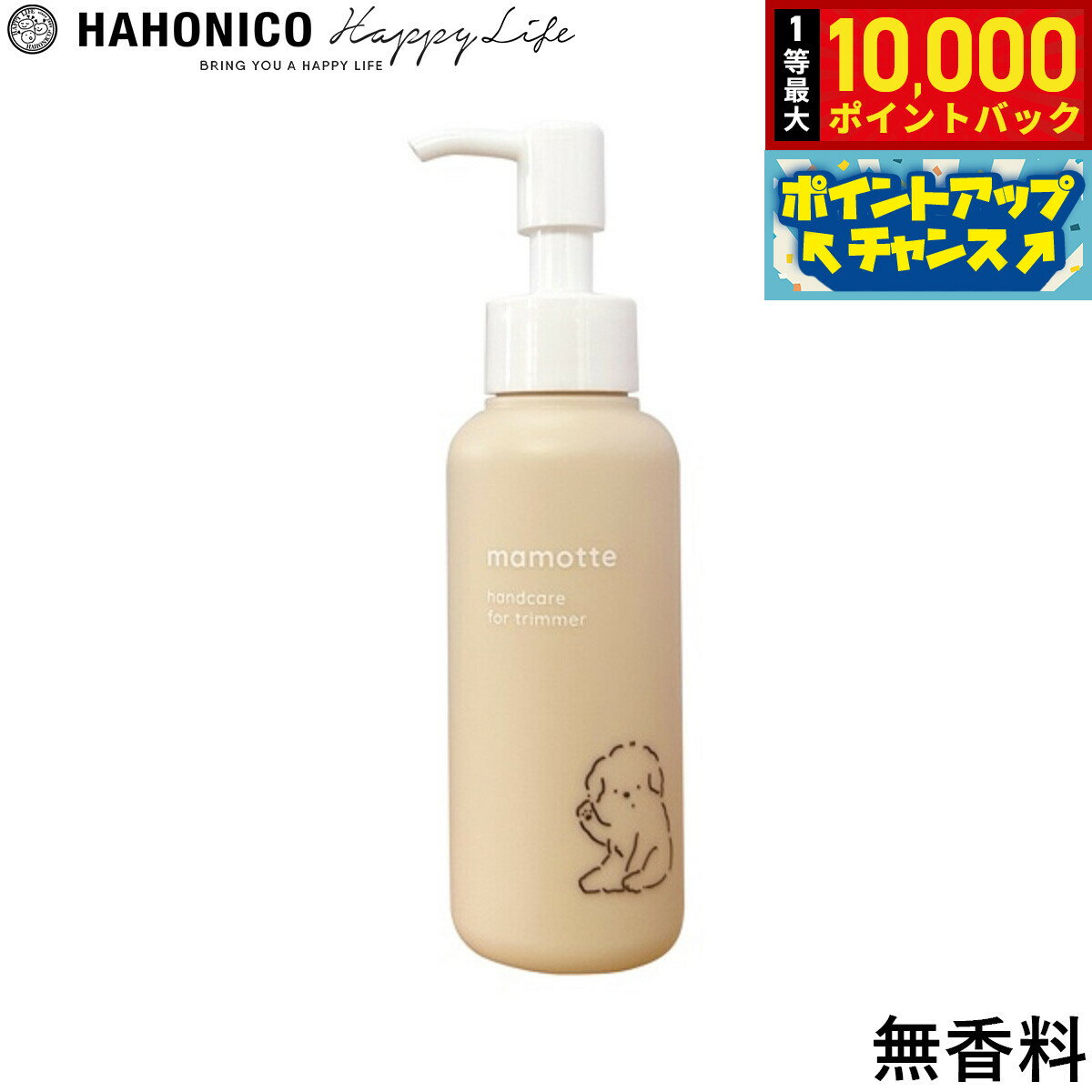 �������Ǻ���10000pt�Хå�������ʪ�ޥ饽����ꡪ�ۥϥۥ˥� �ϥ�ɥ��꡼�� mamotte ̵���� 100g