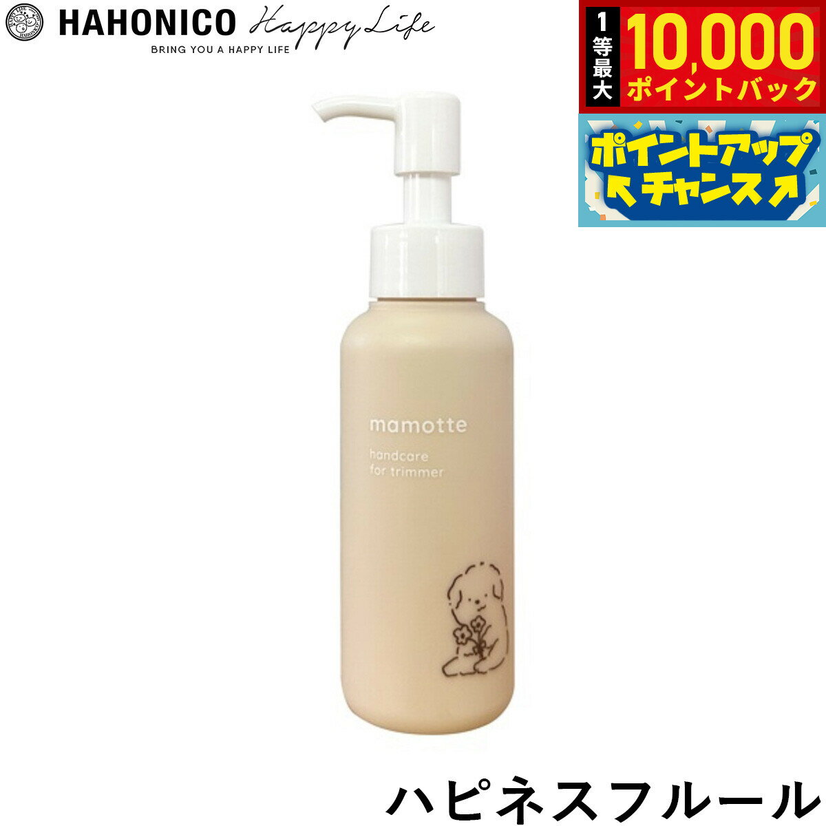 �������Ǻ���10000pt�Хå�������ʪ�ޥ饽����ꡪ�ۥϥۥ˥� �ϥ�ɥ��꡼�� mamotte �ϥԥͥ��ե롼�� 100g