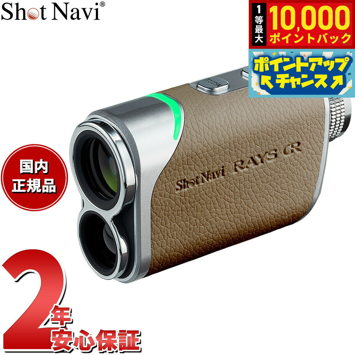 �������Ǻ���10000pt�Хå�������ʪ�ޥ饽����ꡪ�ۥ���åȥʥ� Shot Navi Laser Sniper RAYS GR �졼�������ʥ��ѡ� �쥤�� ...