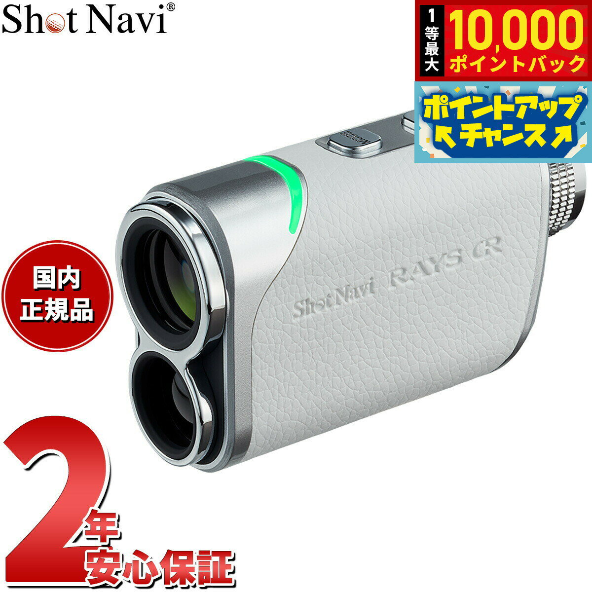 �������Ǻ���10000pt�Хå�������ʪ�ޥ饽����ꡪ�ۥ���åȥʥ� Shot Navi Laser Sniper RAYS GR �졼�������ʥ��ѡ� �쥤�� ...