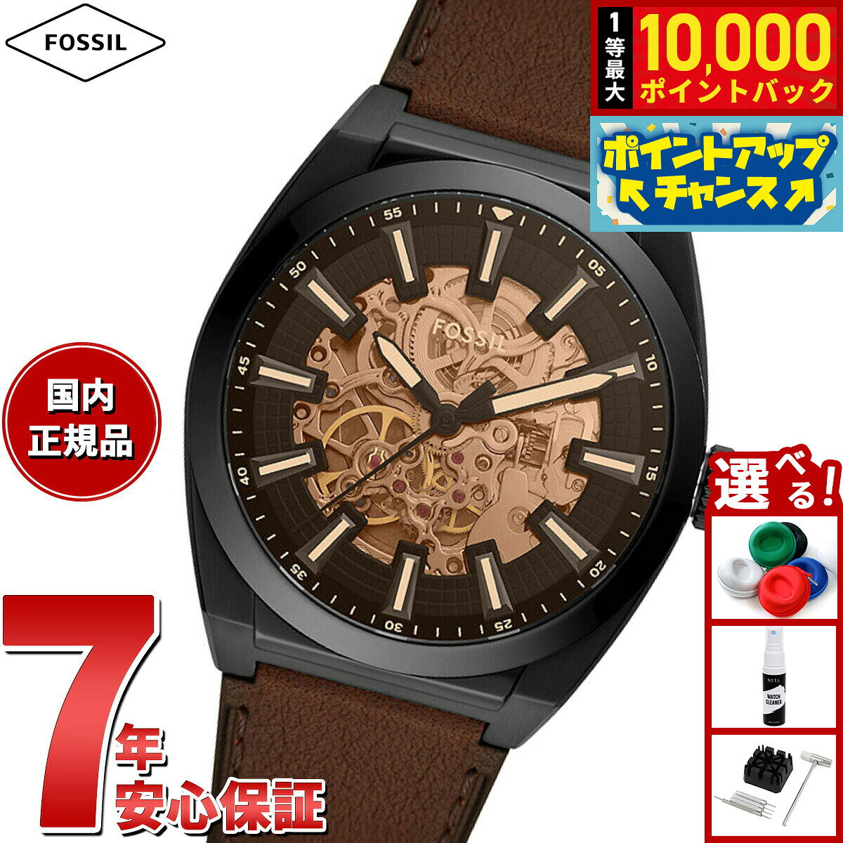 【抽選で最大10000ptバック！お買物マラソン限定！】フォッシル FOSSIL 腕時計 メンズ 自動巻き EVERETT オートマティック ダークブラウン LiteHideレザーウォッチ ME3207