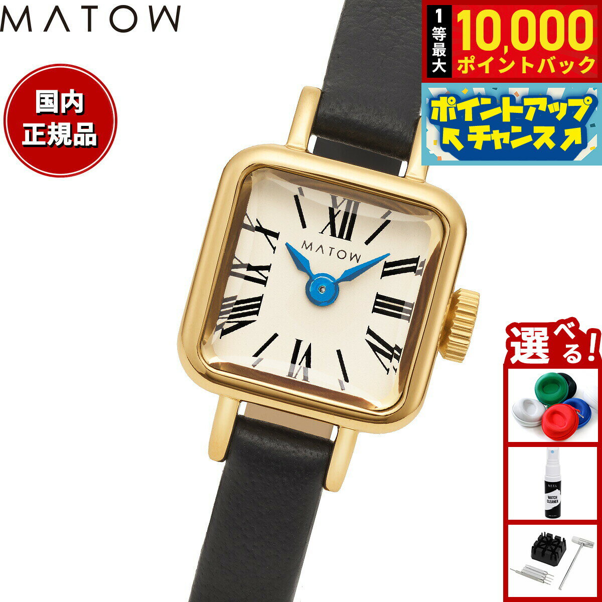 【抽選で最大10000ptバック！お買物マラソン限定！】マトウ MATOW 腕時計 レディース Tsuki Collection..