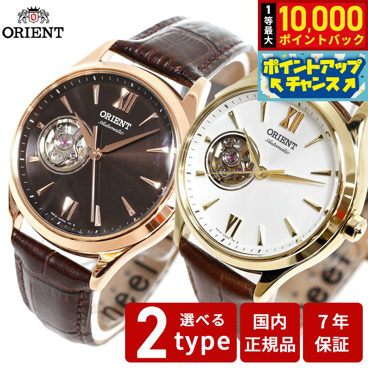 【抽選で最大10000ptバック！お買物マラソン限定！】オリエント 腕時計 レディース 自動巻き 機械式 ORIENT クラシック CLASSIC セミスケルトン RN-AG0727Y RN-AG0728S