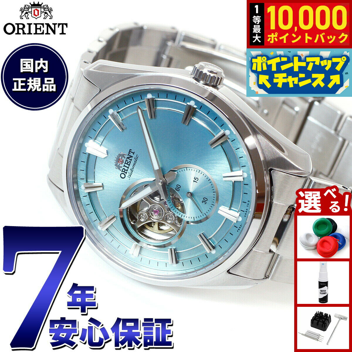 【抽選で最大10000ptバック！お買物マラソン限定！】オリエント ORIENT コンテンポラリー セミスケルトン 腕時計 メンズ 自動巻き 機械式 RN-AR0009L