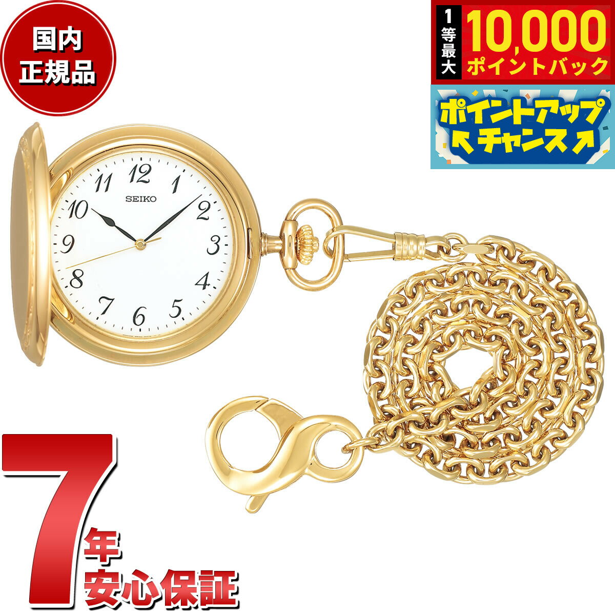 �������Ǻ���10000pt�Хå�������ʪ�ޥ饽����ꡪ�ۥ������� �ݥ��åȥ����å� SEIKO POCKET WATCH ������� �󤲻��� ��� ��ǥ�����...